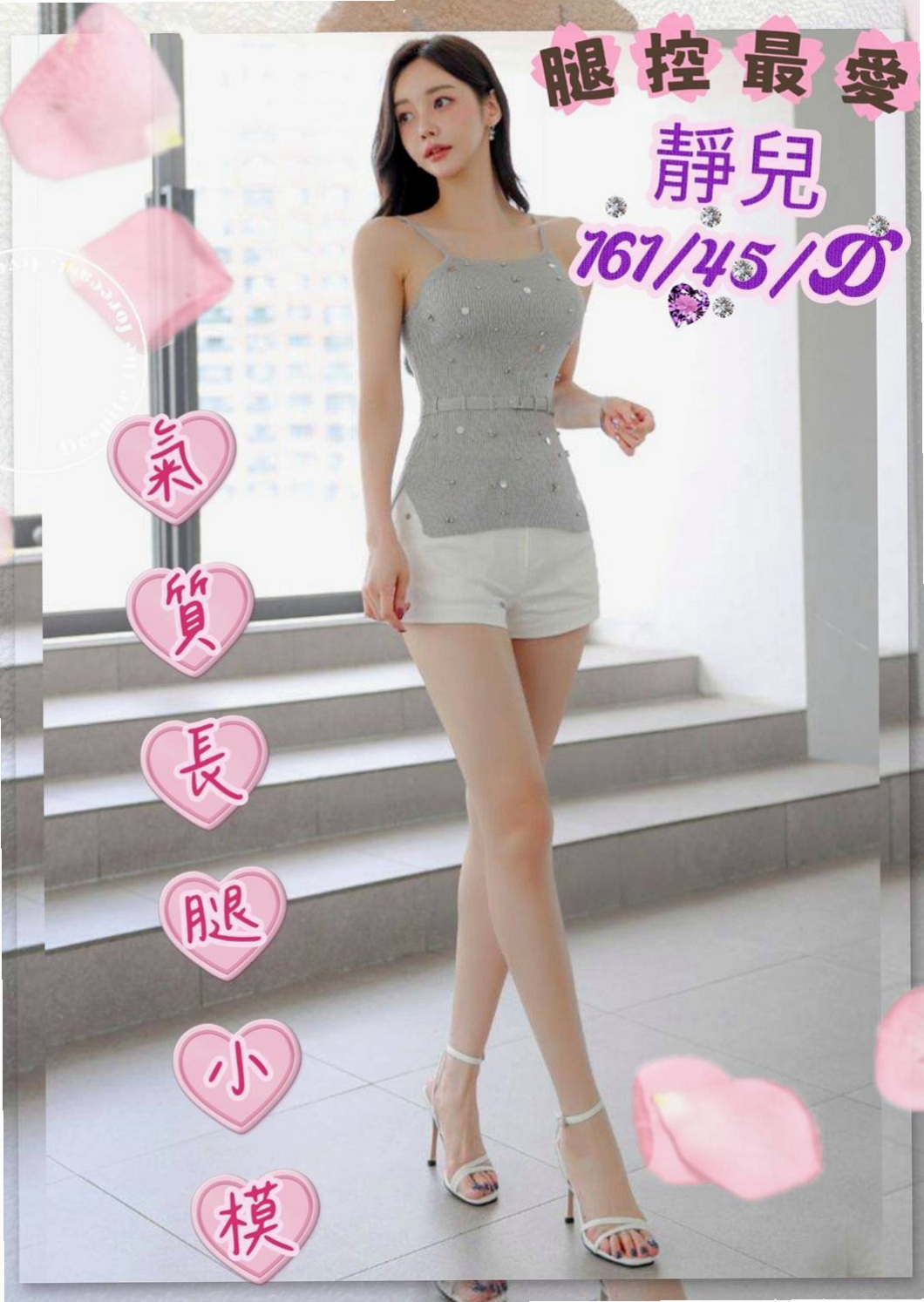 鳥松外約按摩：菲兒 |美腿絲襪少婦|163cm|47kg|E杯|24y|