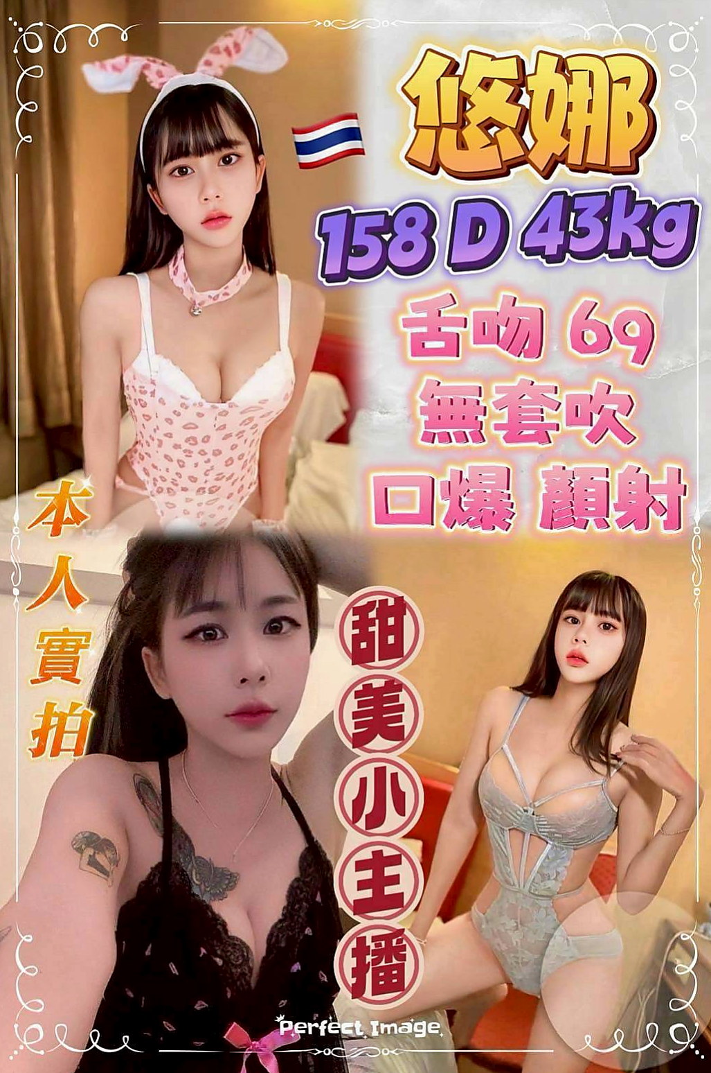 彰化外約茶|找援：小雲 |制服|168cm|52kg|E杯|20y|