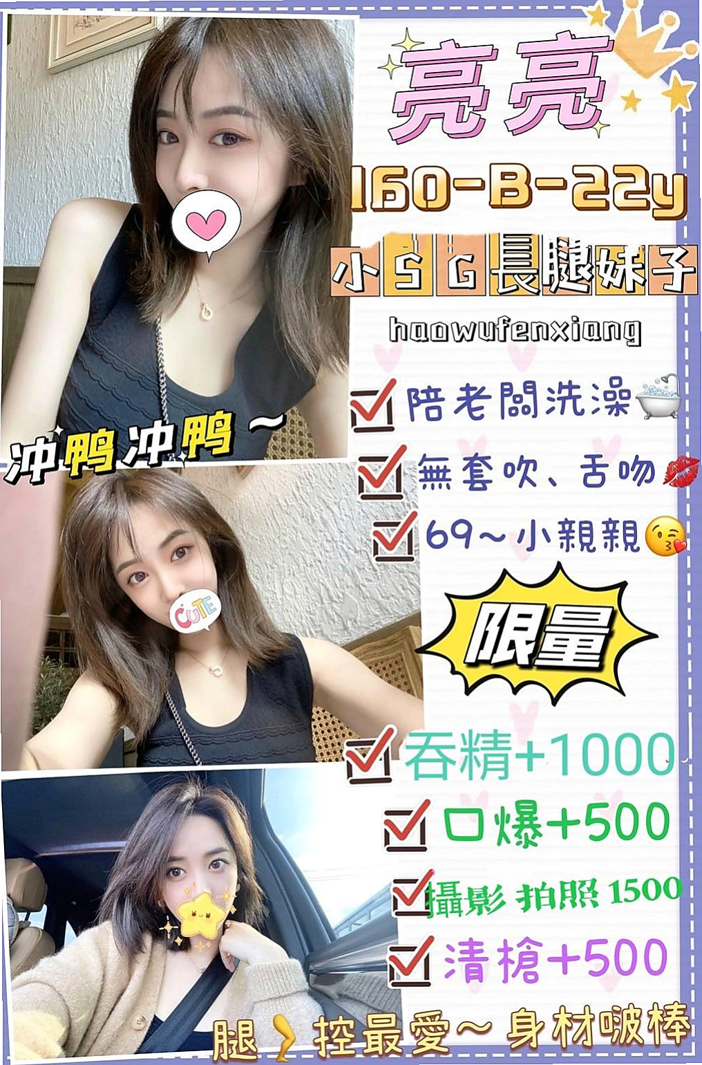 仁武品茶：詩彤 |貧乳妹|163cm|54kg|D杯|24y|
