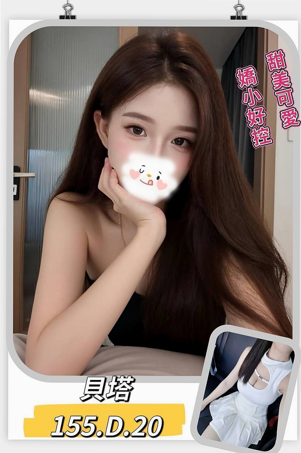 和平外賣茶：麗娜 |門市小妹|163cm|52kg|C罩杯|22歲|做愛也不算是生手 小隻 抱起來很輕鬆  很清純就，很討人喜歡，一雙修長的美腿