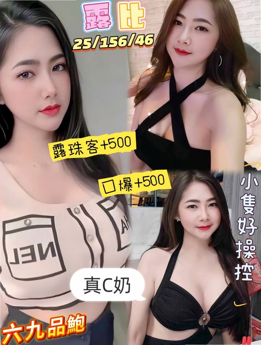三芝外送茶坊：婭思 |奶茶店正妹|163cm|46kg|D杯|23y|