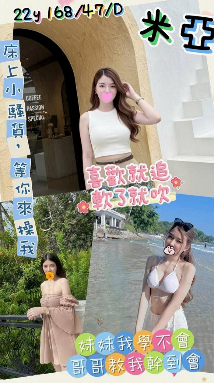 瑞芳一夜情：夢露 |剛畢業的女大生|166cm|44kg|E罩杯|18歲|高潮不斷直達G點 飢渴舔唇 超誘人  很乖巧 特別聽話 配合度高 很熱情