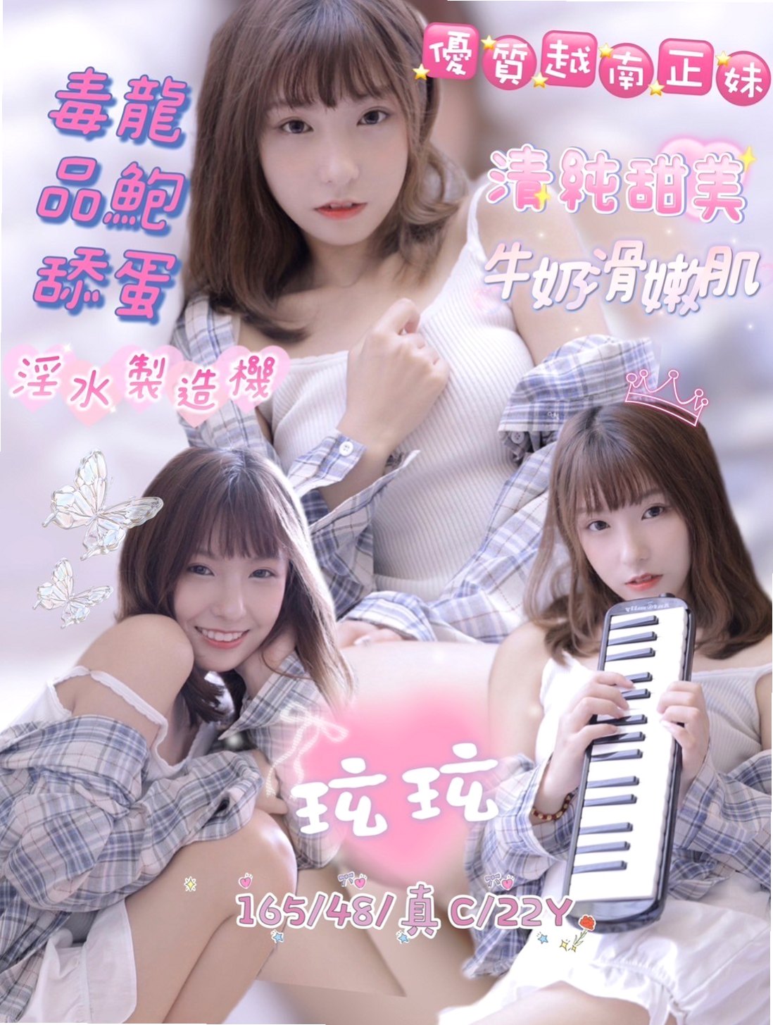 蘇澳找援：小兔 |私兼名模|167cm|54kg|C杯|24y|