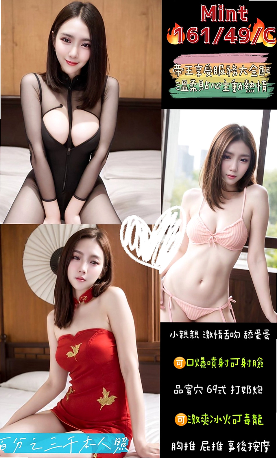 雲林定點茶|外約茶：蘿莉 |甜美小公主|163cm|51kg|C杯|22y|