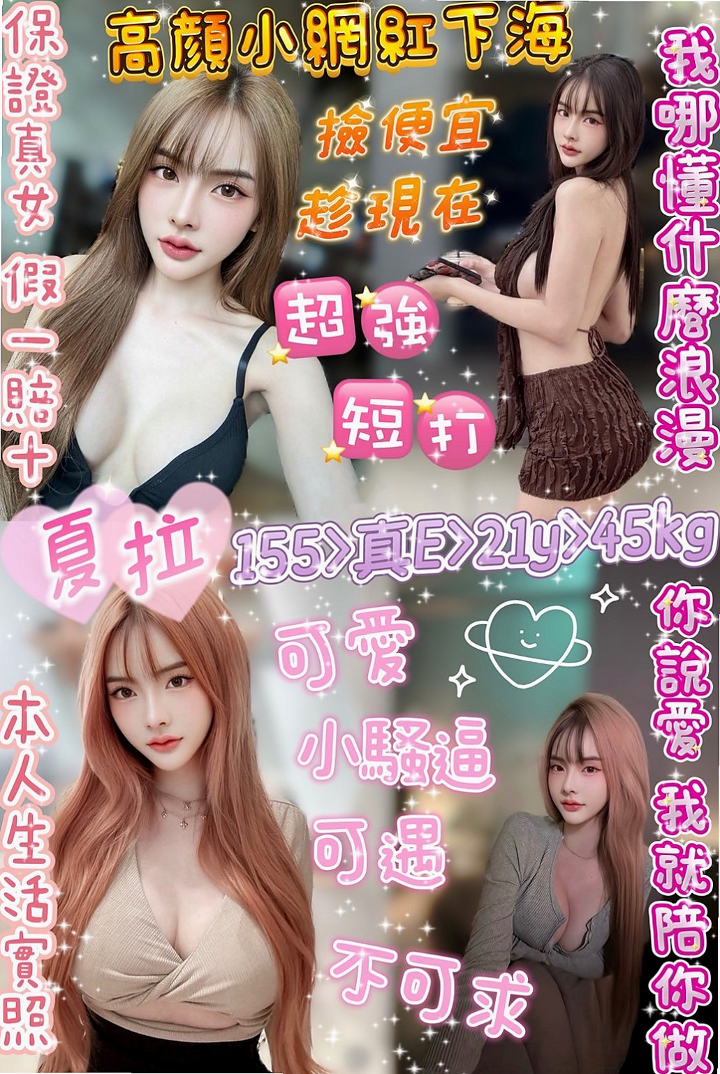 新竹找茶：夢茹 |混血辣妹|163cm|52kg|E杯|22y|