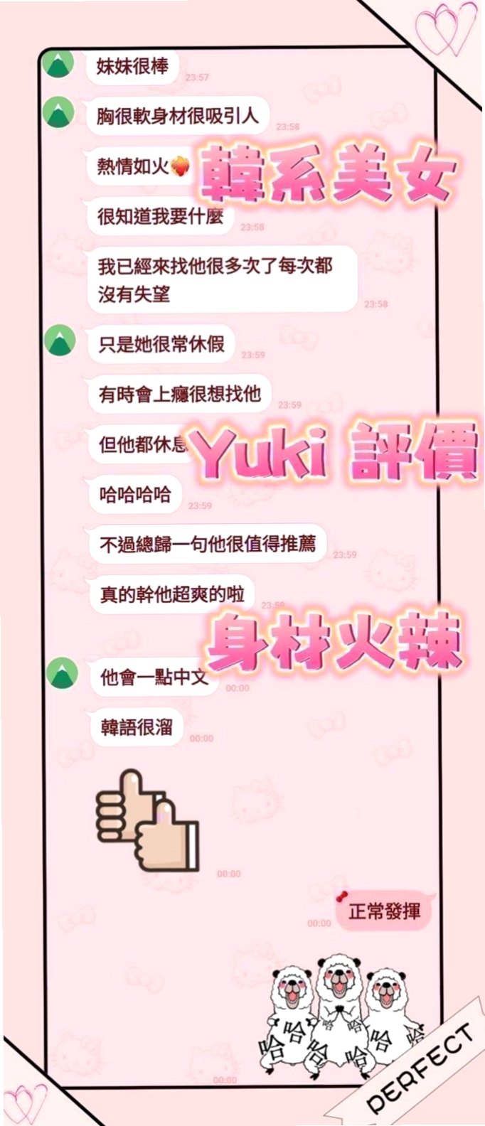 羅東好茶外送：桂華 |大一學生妹子|169cm|45kg|C杯|24y|