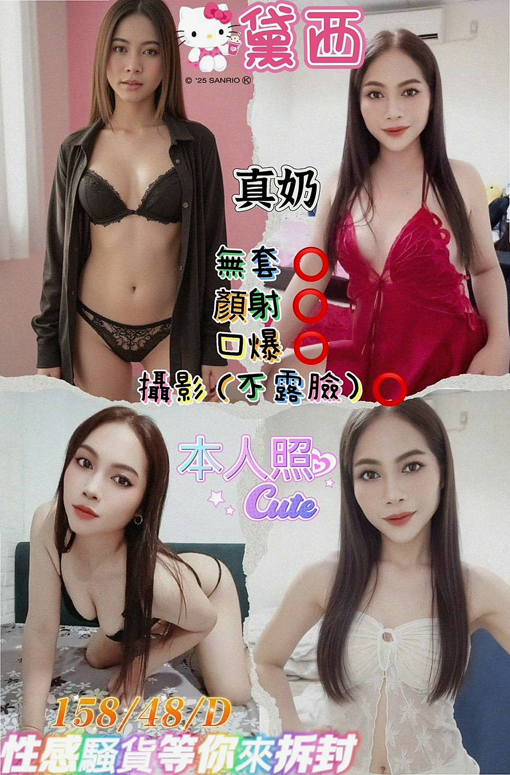 安南八大娛樂網：小Q |銀行特助|163cm|54kg|E杯|23y|