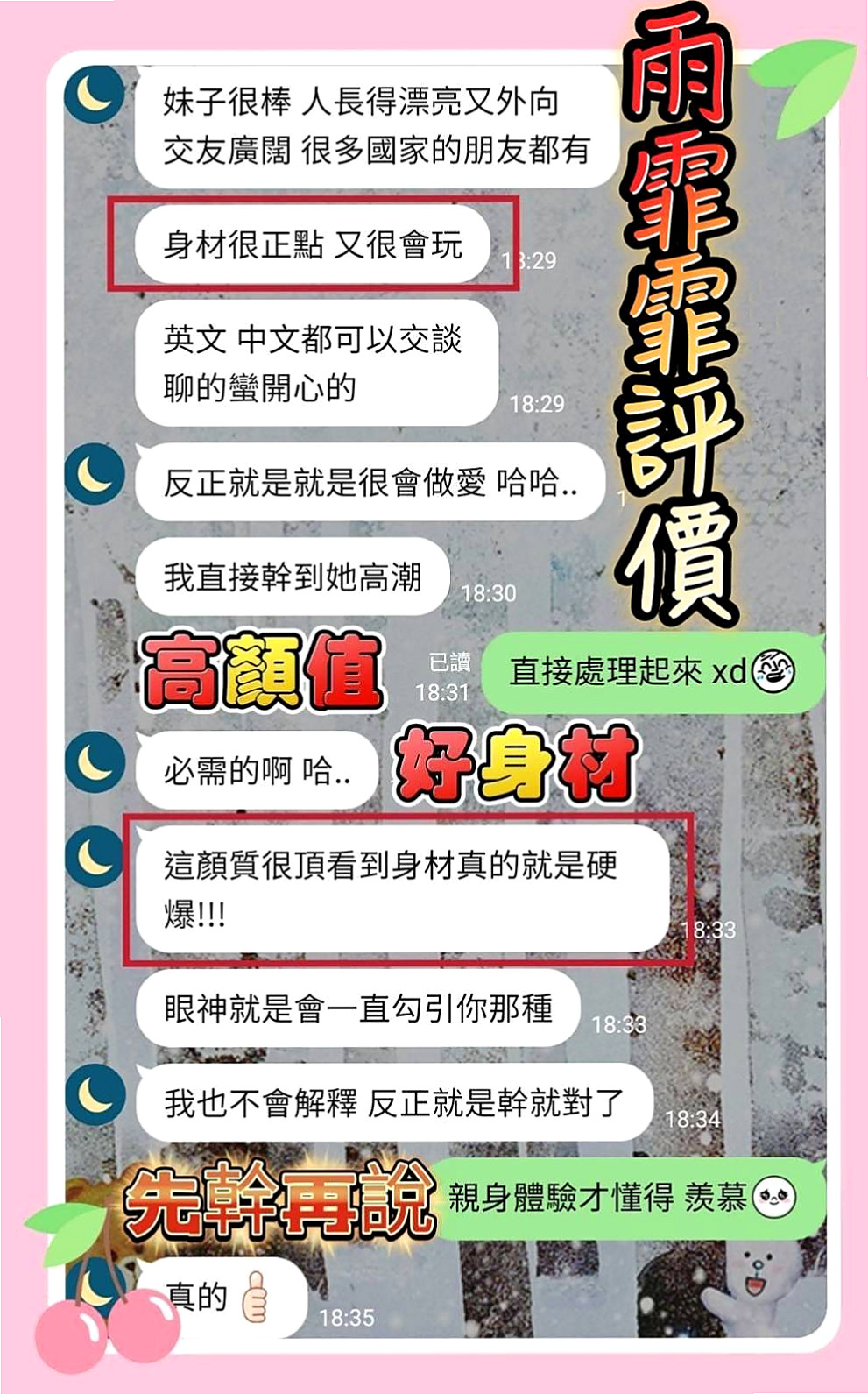 三民按摩外送：雪嬌 |清純乖乖女|166cm|45kg|E杯|23y|