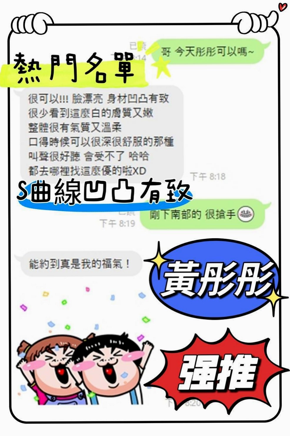 南港外約：迪美 |美艷的鄰家人妻|165cm|50kg|E杯|24y|