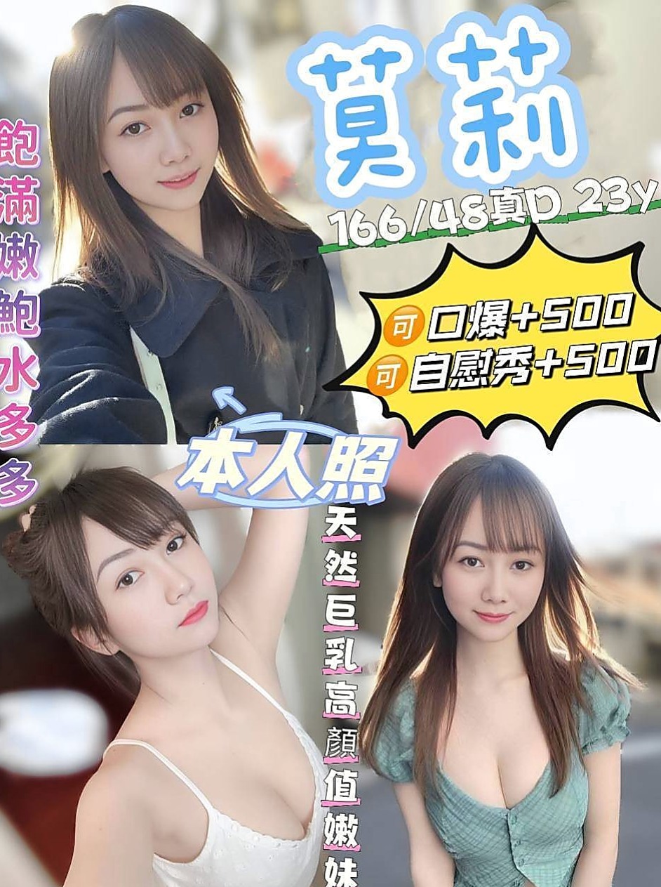 蘆竹全套服務：欣欣 |專櫃風騷女|169cm|46kg|C杯|19y|