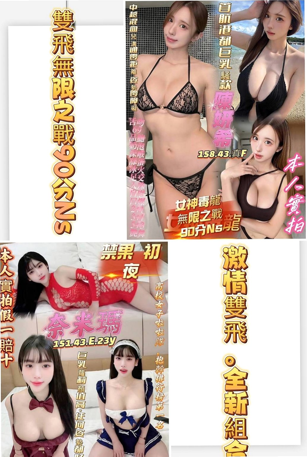 蘇澳好茶：小狐 |模特兒|164cm|42kg|C杯|21y|