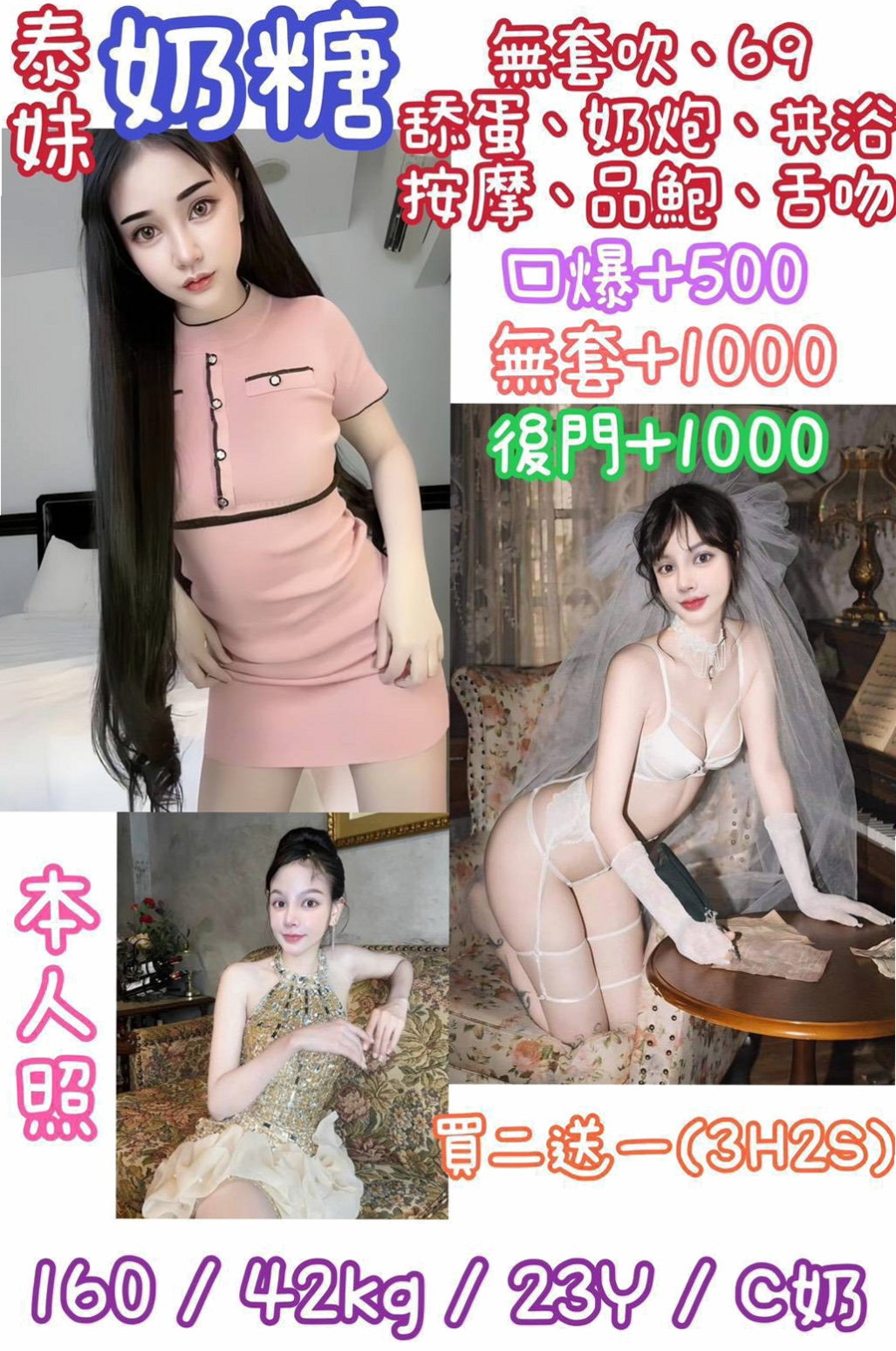 中壢找女人：柔樂 |空姐正妹|164cm|48kg|D杯|24y|