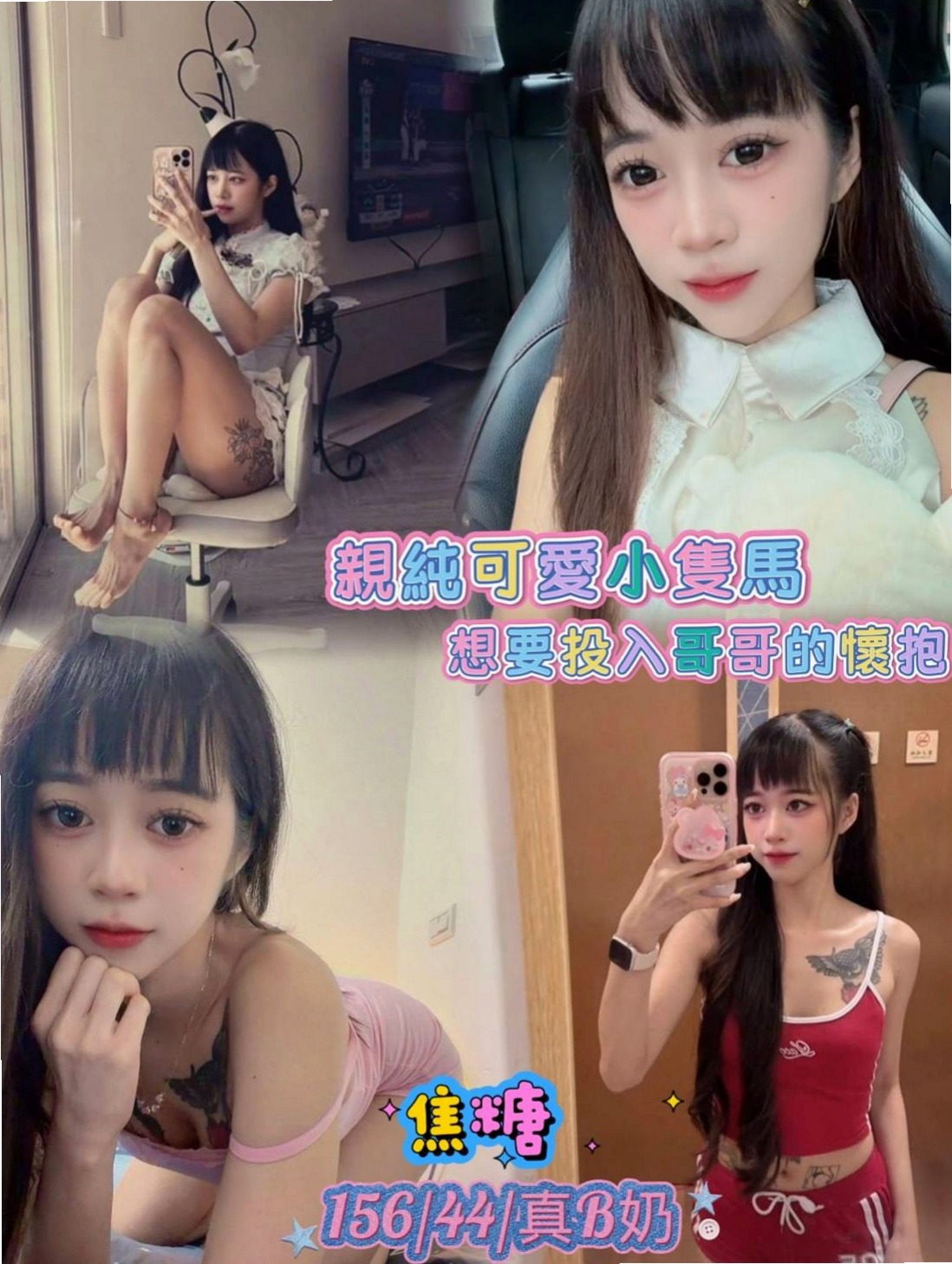 觀音八大娛樂網：希羅 |美女老師|165cm|50kg|E杯|18y|