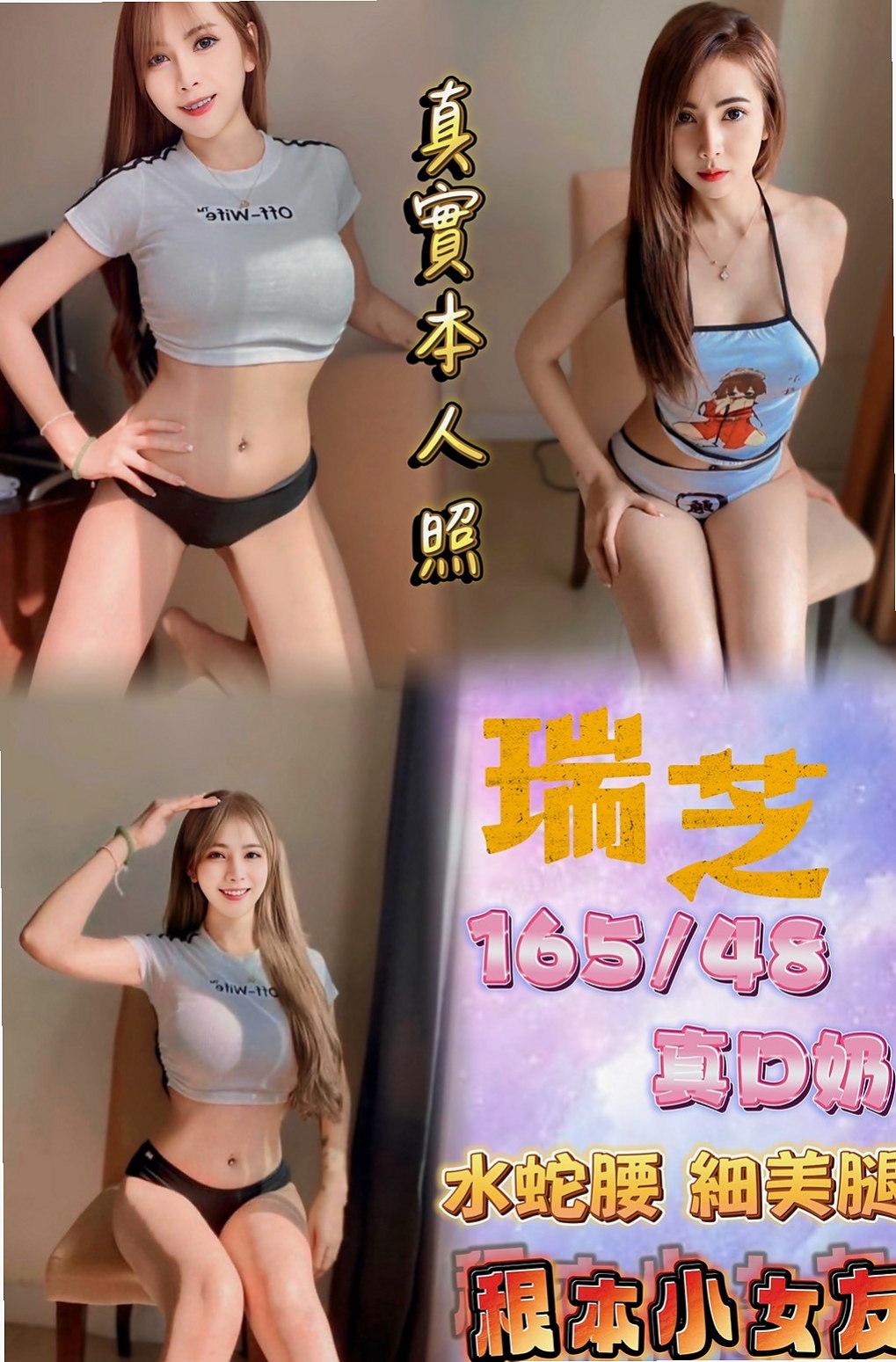 左營品茶：密密 |今日學妹下海|168cm|44kg|C杯|23y|