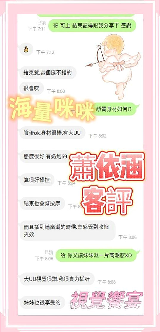 岡山找小姐：寒雪 |空姐|165cm|47kg|C罩杯|22歲|有女人味 親切不趕時間 保養好 技術型 性感翹屁股 姿勢多 健談