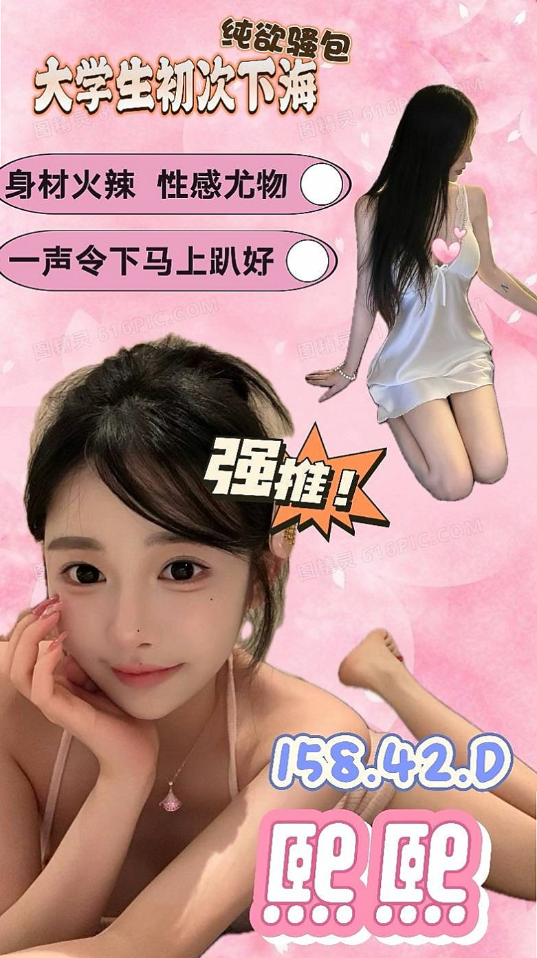 台南外送茶|油壓：恩恩 |學院系俏佳人|163cm|49kg|C杯|23y|