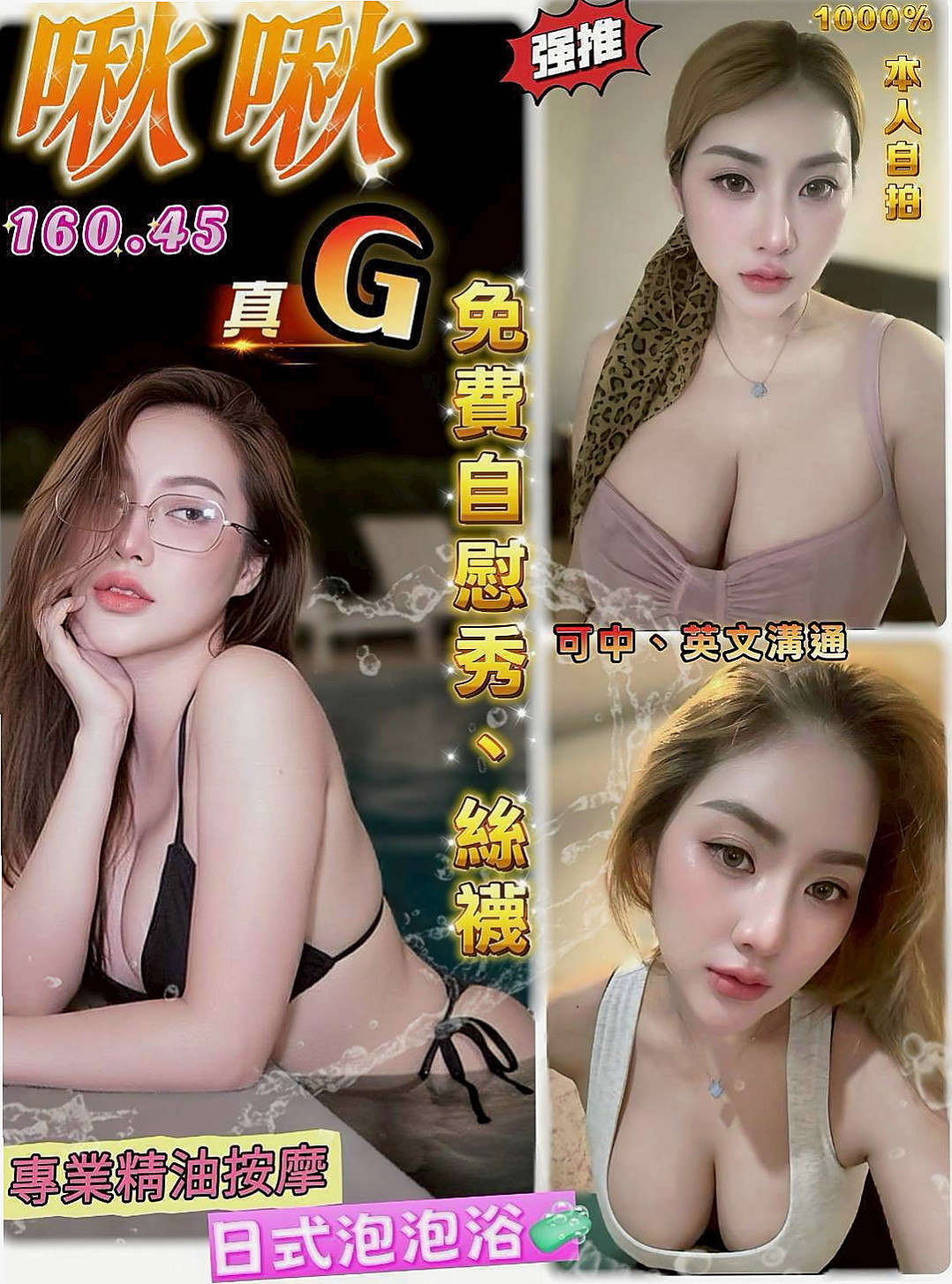 三芝外送服務：小婉 |廣告模特|163cm|44kg|C杯|23y|