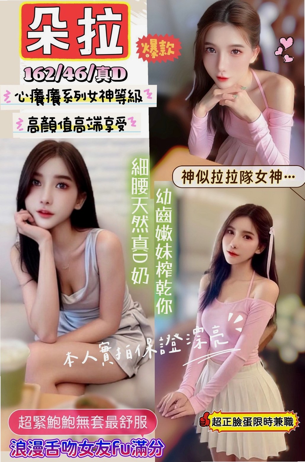 岡山美女外送：雨嘉 |淫蕩輕熟女|168cm|50kg|E杯|22y|