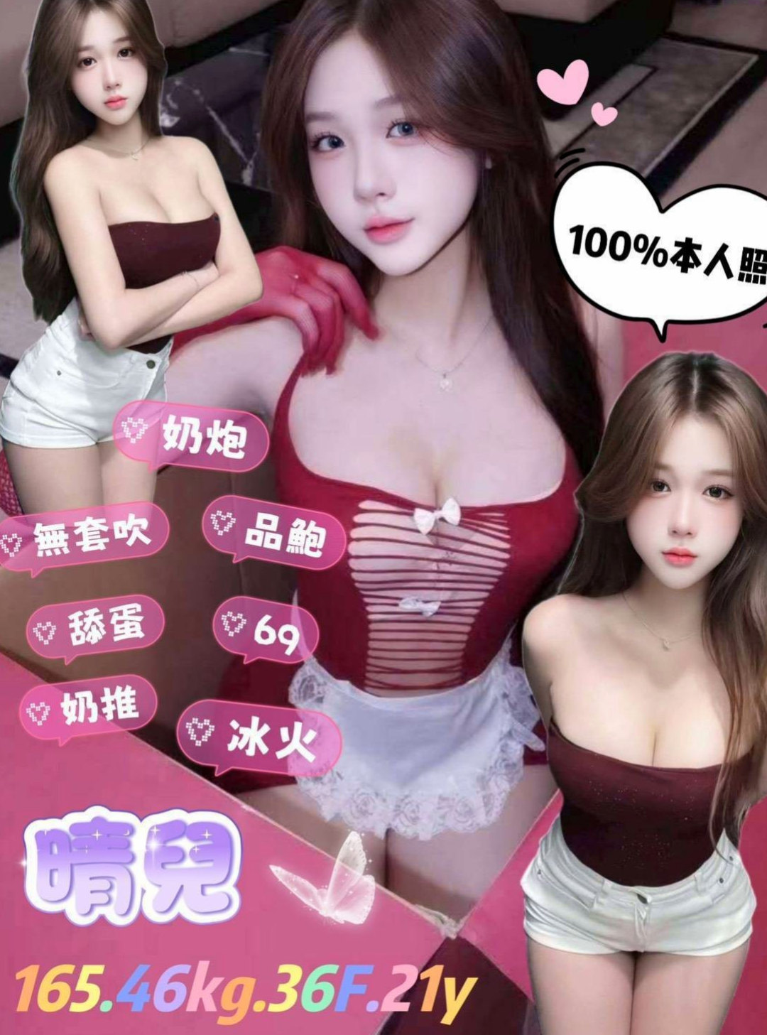 桃園外約茶|外叫小姐：盼盼 |日系姐妹花|168cm|48kg|D杯|23y|