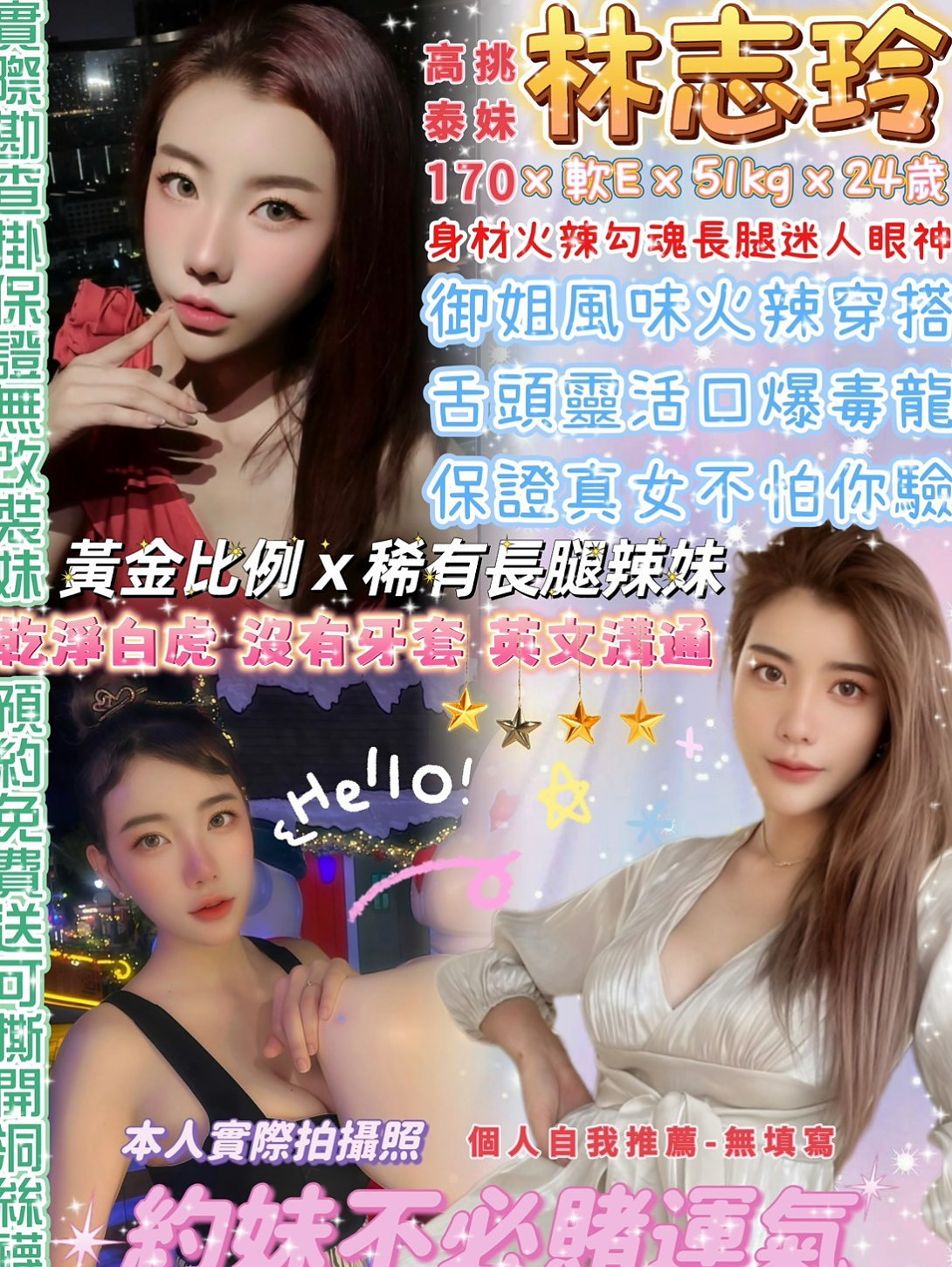 湖內外約按摩：子茹 |高素質正妹|170cm|48kg|D罩杯|22歲|喜歡大尺度的哥哥把握機 不爽找我 約多少陪多少