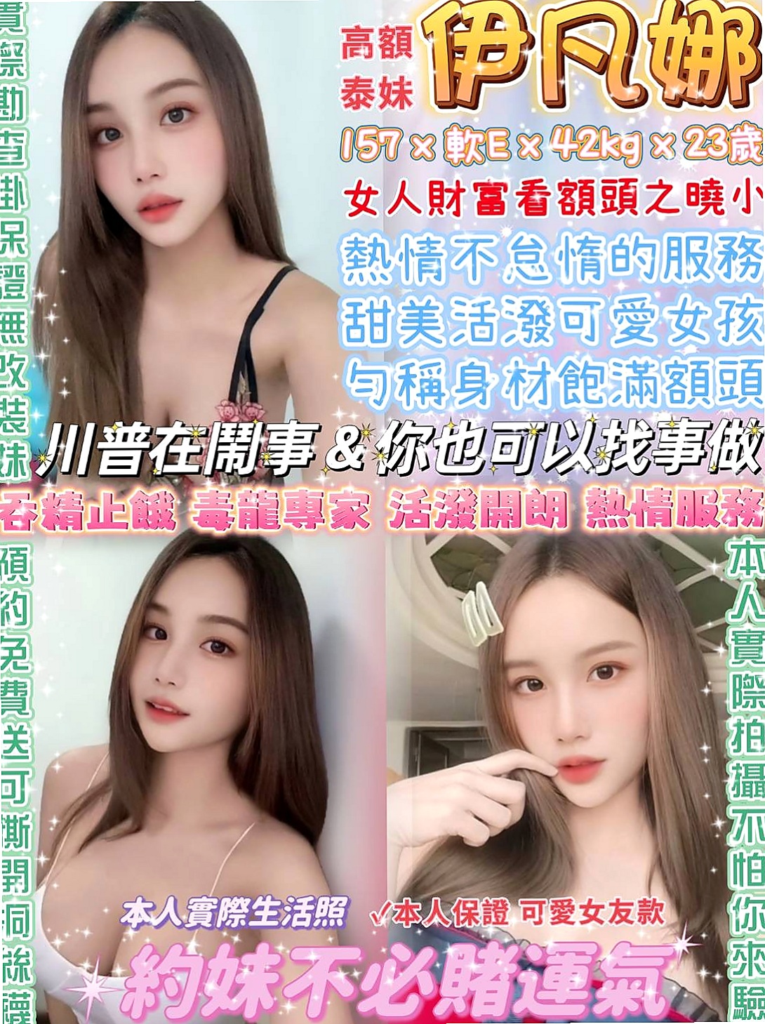 基隆外送：曼玉 |私兼名模|168cm|55kg|C杯|19y|
