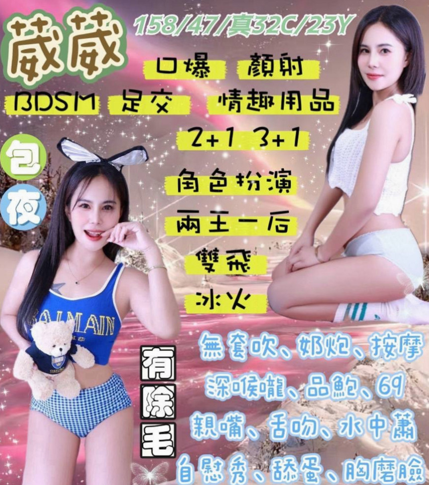 宜蘭小姐外約：田心 |淫欲女王|163cm|43kg|D杯|23y|