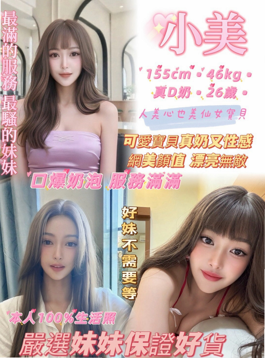 安平伴遊：米塔 |饑渴人妻|164cm|51kg|E杯|23y|