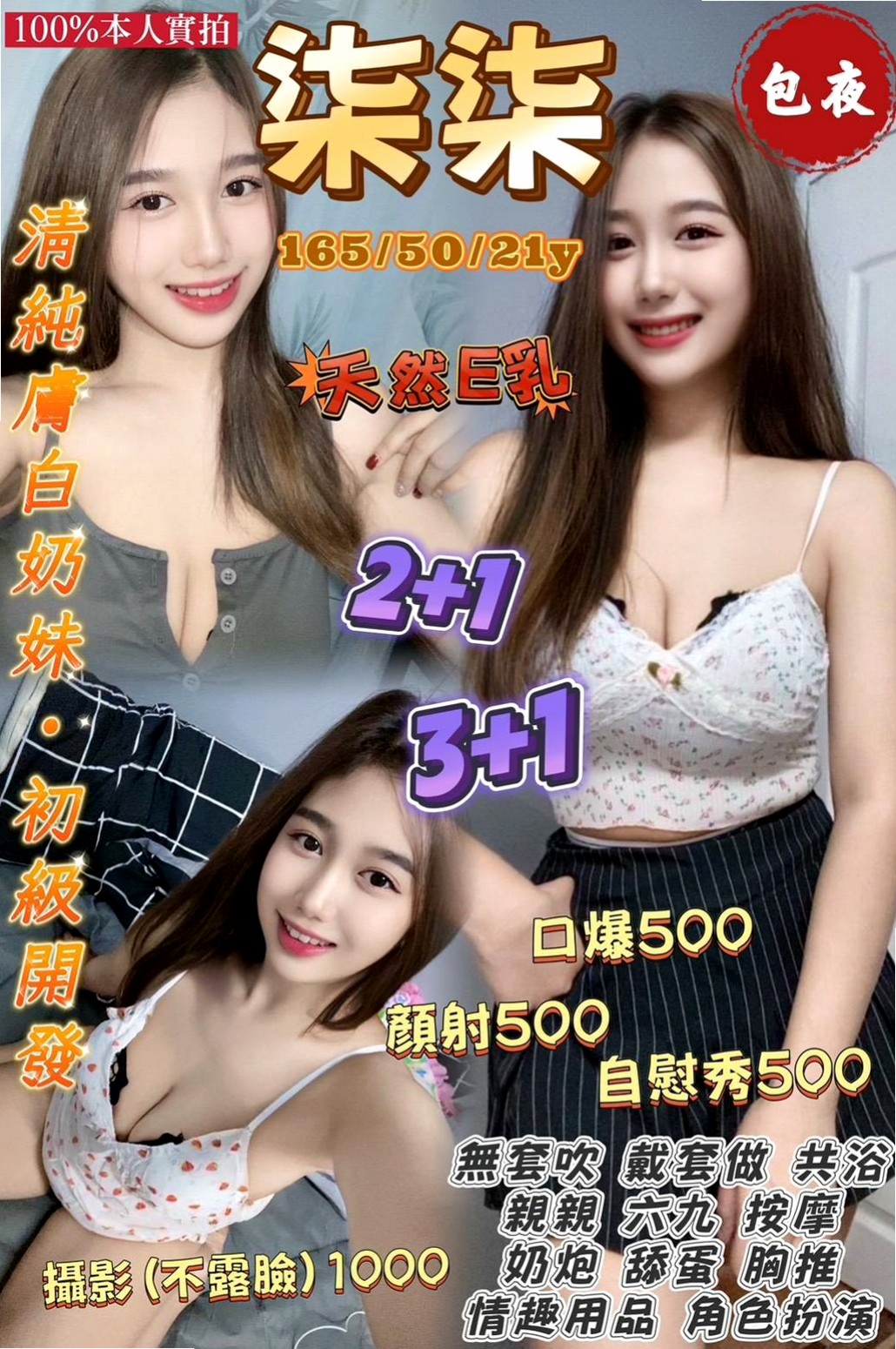 新北外約茶|外賣茶：雅潔 |美腿學生|167cm|42kg|D罩杯|18歲|重點喜歡就密我吧！！！ LG 還可以清水溝唷