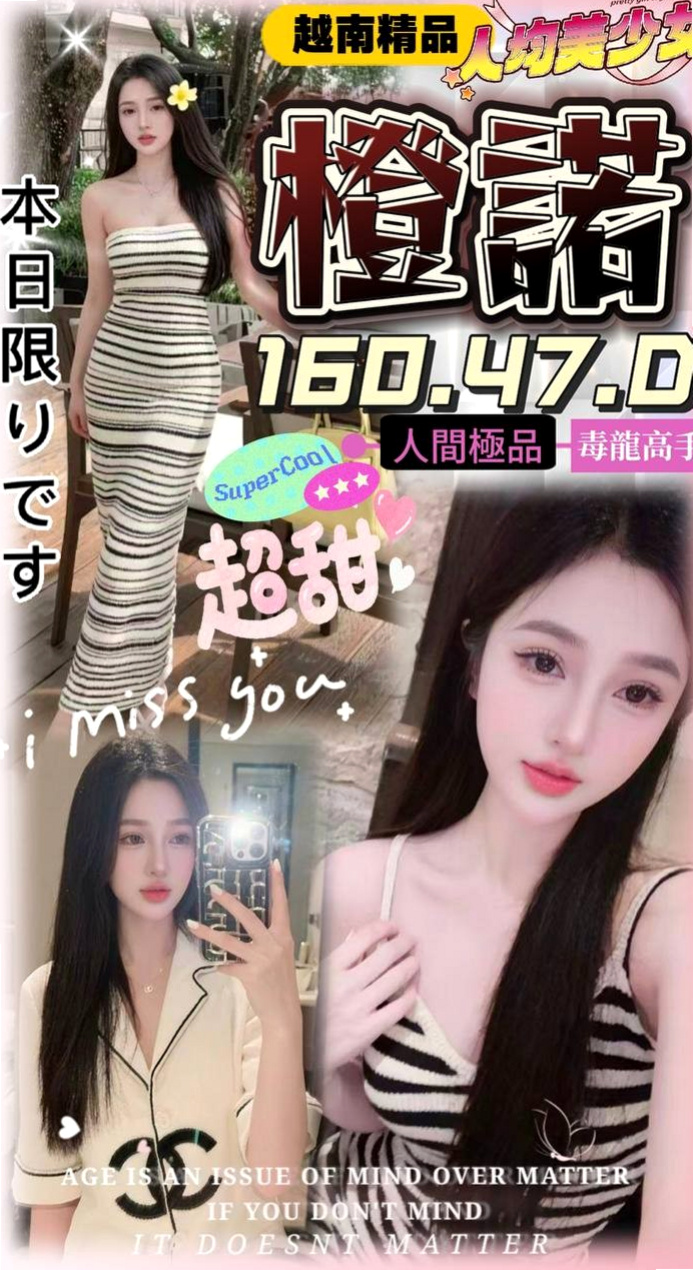 北投品茶：萍兒 |幼齒妹|164cm|51kg|D杯|19y|